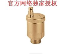 Italy Calefi automatic exhaust valve type 5020 with moisture absorption Kangshi floor heating company