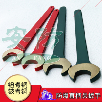 Explosion-proof single head wrench copper open-end wrench explosion-proof copper open-end wrench 34mm explosion-proof copper wrench
