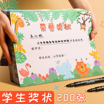 Primary School students Award small Award paper kindergarten childrens custom creative personality cute cartoon reward a variety of commendation letter teachers dedicated full service general a4 can print blank honor certificate