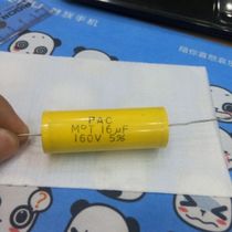 Imported PAC16uF160V stepless capacitor 16uF speaker fever-level divider Axial capacitor copper foot