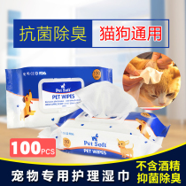 Pet wipes Dogs wipe away tears cats use sterilization antibacterial deodorant cleaning and disinfection cat supplies cat wet wipes