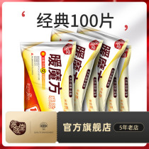 Yi Nuantang warm stickers Baby stickers Palace cold conditioning palace warm period period warm body self-heating and cold prevention women 100 pieces