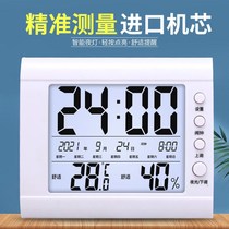 High precision electronic thermometer hygrometer household indoor baby room room temperature dry and wet temperature hygrometer alarm clock