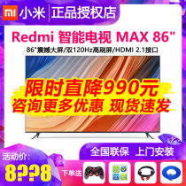 Xiaomi Redmi Redmi TV MAX 86-inch giant screen large screen Ultra HD 4K network flat panel TV 98