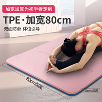 Yoga mat for girls sports and fitness widened and lengthened professional non-slip shock absorption mute dormitory home floor mat
