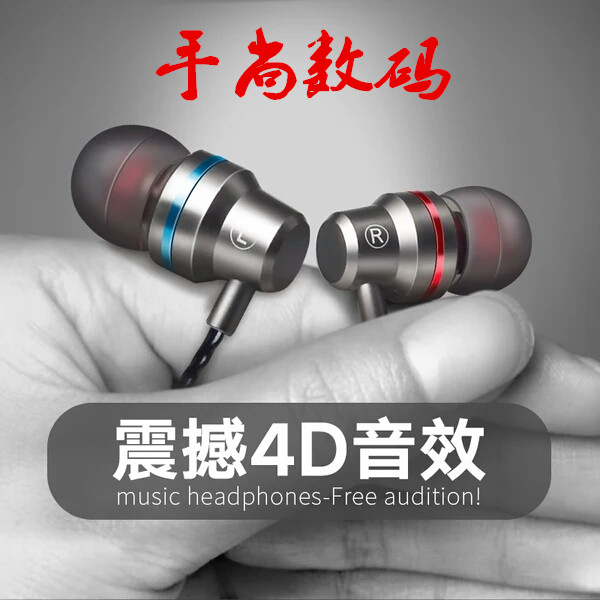 4D surround sound metal-in-ear subwoofer mobile phone motion tuning wired earplug universal headphones for boys and girls