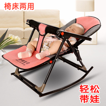 Baby rocking chair foldable lounge chair balance appease Cradle Baby Shaker coax baby sleeping coax baby artifact