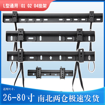 Adjustable LCD TV hanger Universal Cool open Skyworth wall-mounted display bracket L-WH02 32~80 inch
