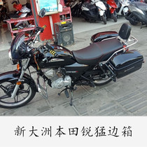 Longzhi Crown New Continent Honda Rui Meng 125 Side Box Side Box Field Little Prince Motorcycle Toolbox