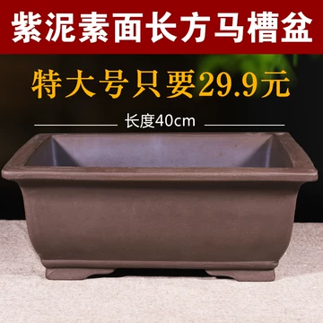 紫砂马槽长方盆-紫砂马槽长方盆促销价格、紫砂马槽长方盆品牌- 淘宝