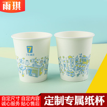 Disposable paper cups household commercial customization disposable water Cup wedding business thick paper cup printing logo printing