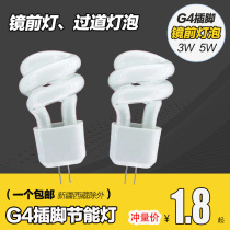  Mirror headlight bulb two-pin pin Small bulb socket energy-saving lamp g4 energy-saving lamp two-pin pin plug-in