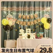  Luminous table floating metal birthday balloon decoration scene arrangement girl ins wind boyfriend party supplies balloon