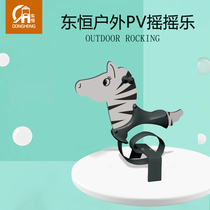 Kindergarten outdoor durable spring rocking horse children PE board rock music Park Community large spring rocking horse toy