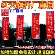 Water injection flagpole knife flag Road flag 5 m outdoor telescopic colorful flag custom custom double-sided advertising flag water column Flag Base