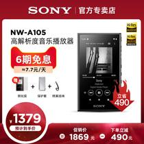 Sony Sony NW-A105 Android Bluetooth MP3 music player small portable HIFI lossless high sound quality car Walkman student A55 upgrade