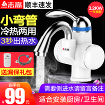 Zhigao electric faucet instant heating quick heating small kitchen treasure washing hand toilet water heater