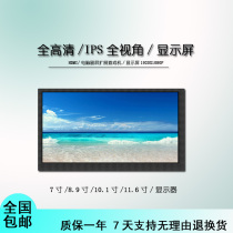 7 10 1 11 6 inch IPS computer XBOXones ultra-thin PS34 5 display 1080P vice screen 5V power supply