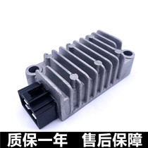 Suitable for Yamaha Ling Ying ZY125T-A Ling Eagle Xun Eagle T-4 Cruiser Voltage Regulator Silicon Rectifier Charging Rectifier
