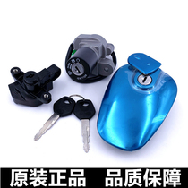 Suitable for Suzuki Junwei GSX125 set lock QS125-3A B C E F G K L H electric door lock Whole car lock
