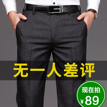 Summer thin casual pants mens straight stretch trousers mens loose spring and autumn large size mens pants mens pants