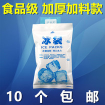 Biological water-filled ice bag 100-200ml small thick seafood vegetables fruit Cherry food fresh and cold storage