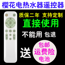 Kelang suitable for Sakura electric water heater remote control PSZF-50P Smith water heater remote control board DSZF-50K