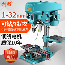 Chuangqiang industrial bench drill Small desktop drilling machine integrated high-power drilling and milling machine tapping three-use multi-function tapping machine
