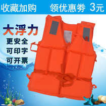 Marine life jacket buoyancy thick thick adult professional fishing vest vest-style rafting surf water skiing beach vest