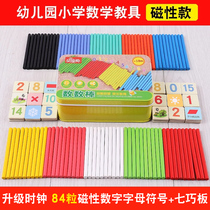Childrens math arithmetic teaching aids Number stick Primary school students 100 small sticks count number stick 14th grade addition and subtraction