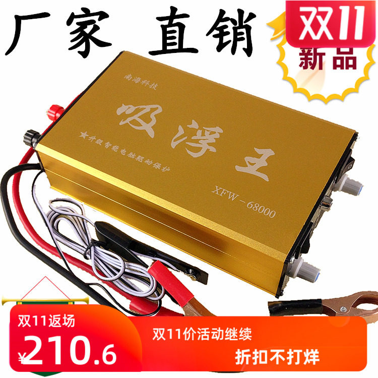 The new buoyancy suction king big tube head high-power 12v battery boost inverter save electronic converter