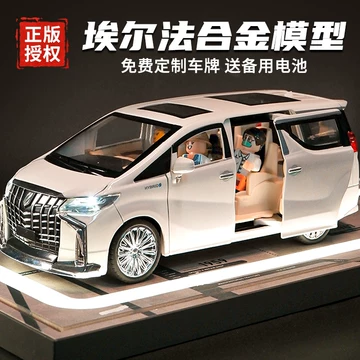 丰田商务车模型-丰田商务车模型促销价格、丰田商务车模型品牌- 淘宝