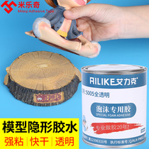 Aviation tape foam glue glue adhesive aircraft model aircraft special rubber PS paper Wood KT board sound insulation sponge strong high viscosity EPE Pearl cotton waterproof quick-drying adhesive fiber tensile strength