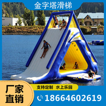 Inflatable water triangle slide pyramid tube frame slide iceberg trampoline water park floating toy equipment