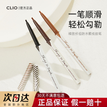 Korea CLIO Coreo Eye Pen Water Resistance Very Fine Not Fainting Persistent Soft Head Black Brown