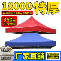 Outdoor four-angle four-legged umbrella tent top cloth stall thickened rainproof sunscreen advertising 3x3 tent cloth shade camouflage