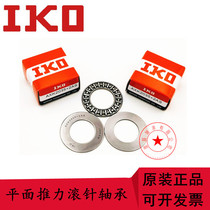 Imported IKO flat thrust needle roller bearing AXK2035 2542 3047 3552 4060 4565