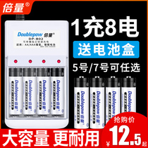 Multiplier No. 5 rechargeable battery set No. 5 battery charger with 4 rechargeable batteries No. 5 rechargeable No. 7 AA type childrens toy razor alarm clock. Large capacity No. 5 battery alarm clock
