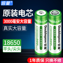 Times 18650 lithium battery large capacity 3 7v4 2v flashlight 26650 rechargeable charger small fan