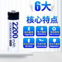 Number 5 Rechargeable Battery No. 5 Battery 2200MAH Remote Control Mouse Toys No. 5 Ni-MH Battery