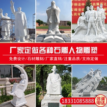 Stone carving characters sculpture Confucius sundial campus cultural celebrity portrait of Han Baiyu Book customized