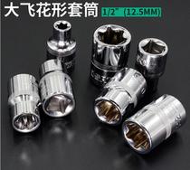 Shida Tools Dafei 12 5 flower-shaped sleeve 13701 13702 13703 13704 13705-13708