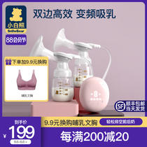 Xiaobai Bear bilateral electric breast pump painless massage Maternal postpartum automatic breast pump Milking milk extractor