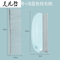 Cat row comb pet row comb steel comb cat long hair Special straight row comb dog comb hair artifact to floating hair massager