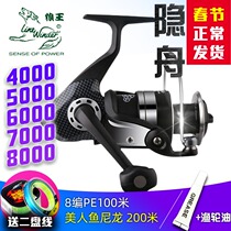 Wolf King Sea Rod Fishing Wheel Full Metal Inclined Opening Cup Insatire Anchor Fish Wheel Fish Liner Fish Wheel Far Throw Spinning Wheel