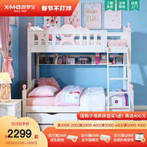 Ximengbao mother bed high and low bed princess solid wood bunk bed small family multifunctional bed girl children's bed furniture