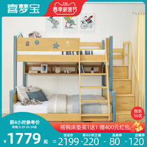 Joy Dreams Treasure primary and secondary bed Boy up and down beds Double bed Twin Beds Combined Furniture Multifunction Solid Wood Bed Childrens Bed