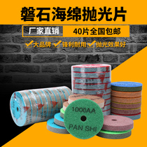 Zhengzonpan Stone Marble Sponge Polished Sheet Elastic Water Mill Sheet Water Throwing factory Home Direct full 200