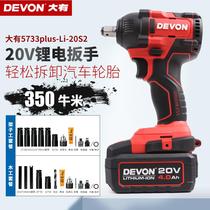 Large Brushless Electric Wrench Large Torque Lithium Battery Armor 20V Charging Impact Auto Repair Wind Cannon Tool 5733