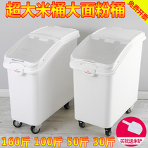 Rice bucket Narrow type rice bucket Noodle bucket 100 kg 50 kg Large capacity sealed insect-proof moisture-proof flour rice storage box Rice
